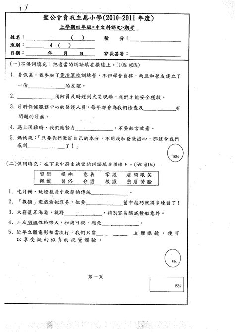 總結 意思|總結 的意思、解釋、用法、例句